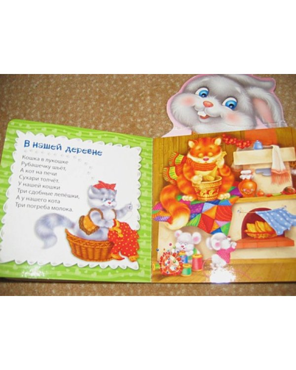 Зайчик-побегайчик