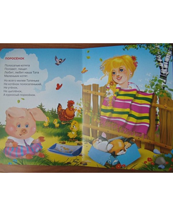 Ежики смеются