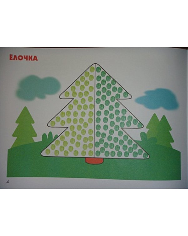 Рисуем пальчиками