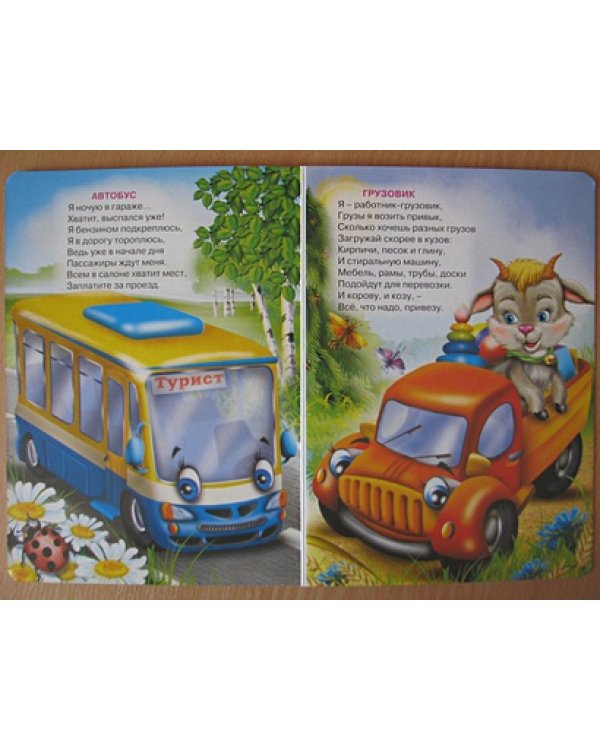 Транспорт (вертолетик)