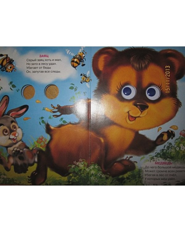 Кто большой,кто маленький?