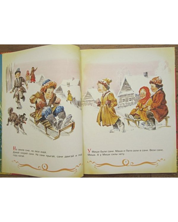 Толстой Малышам