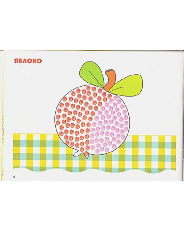 Рисуем пальчиками