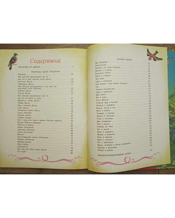 Толстой Малышам