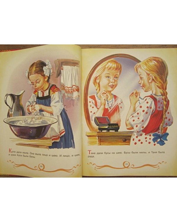 Толстой Малышам