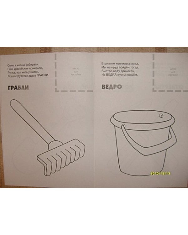 Рабочие инструменты