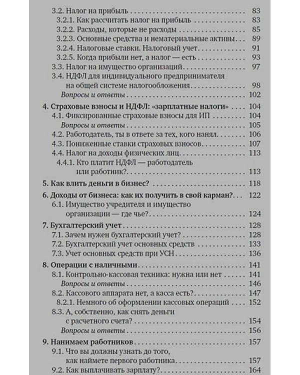 Налоги за два часа