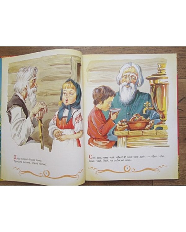 Толстой Малышам