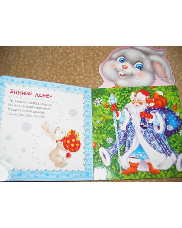 Зайчик-побегайчик