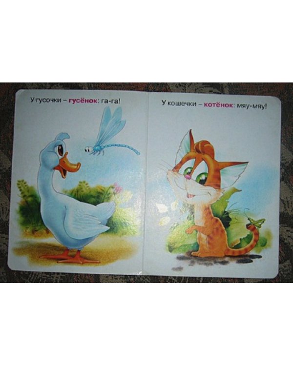 Чьи это детки