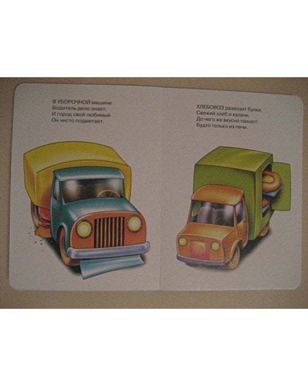 Машины (белая)