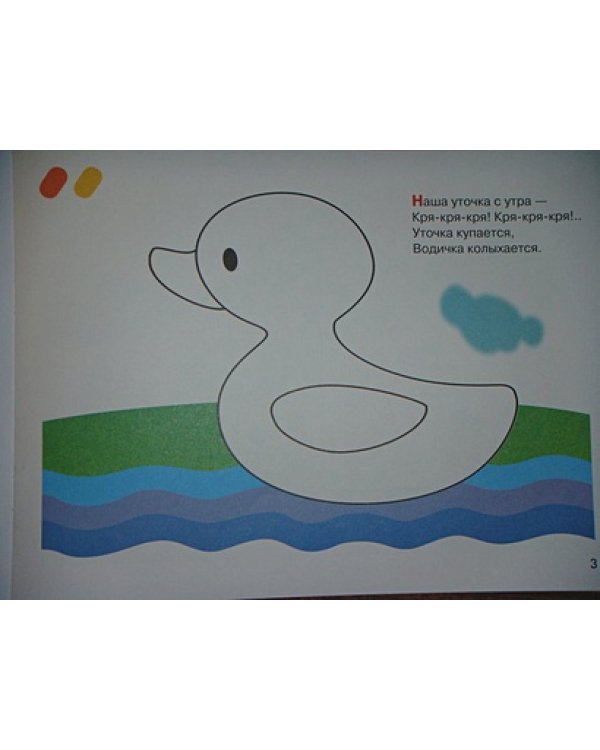 Рисуем пальчиками