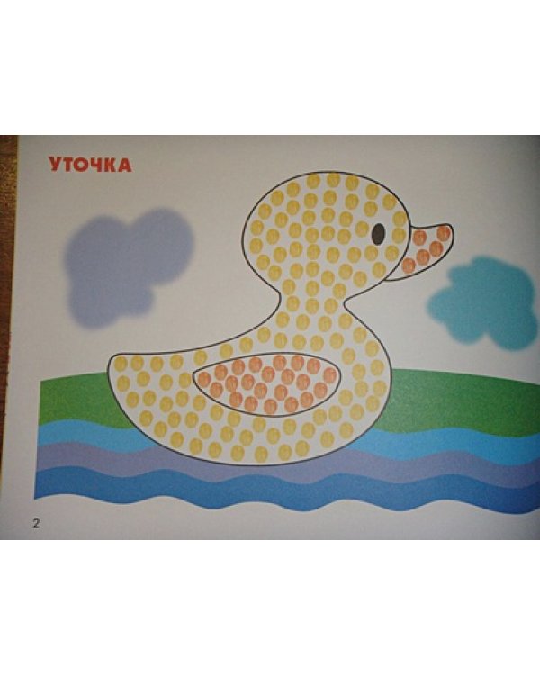 Рисуем пальчиками