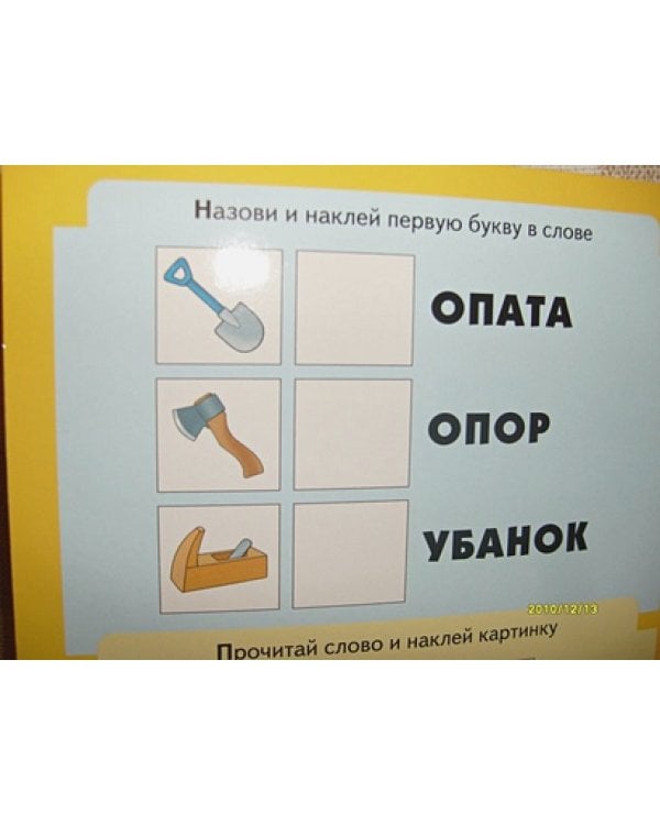 Рабочие инструменты