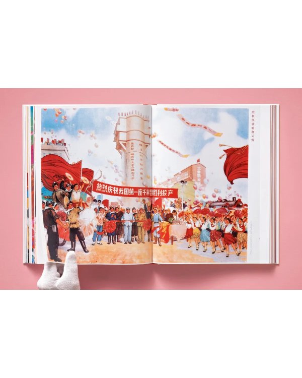 Chinese Propaganda Posters