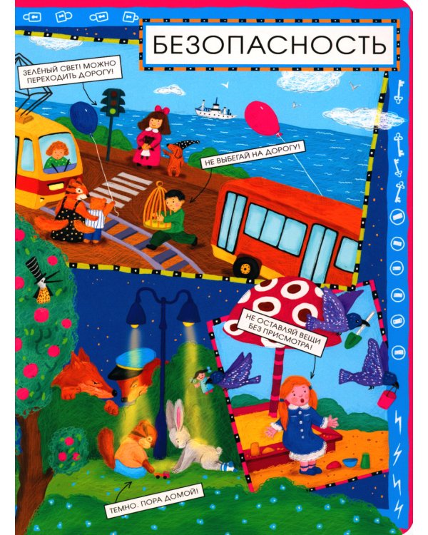 Новые слова малыша; Первые слова малыша (комплект из 2 кн.)