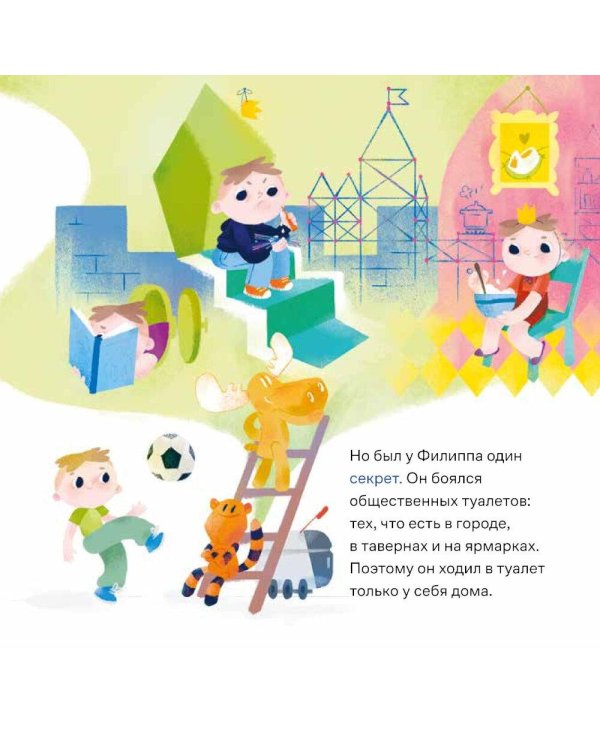 Принц Филипп и веселая ярмарка: Как не бояться общественных туалетов