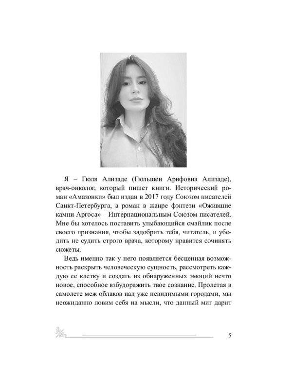 Та суть…: сборник