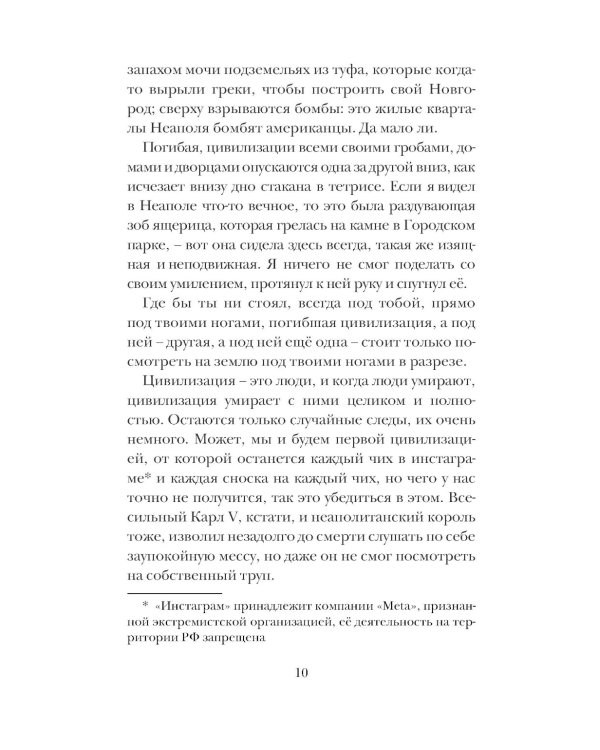 Фотография из Неаполя: повесть, рассказы