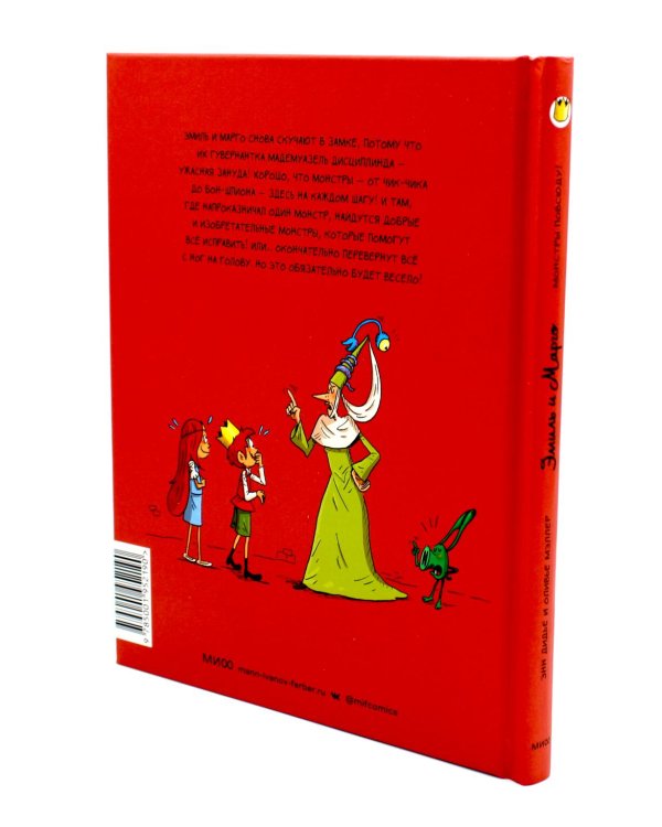 Эмиль и Марго (комплект из 4-х книг)