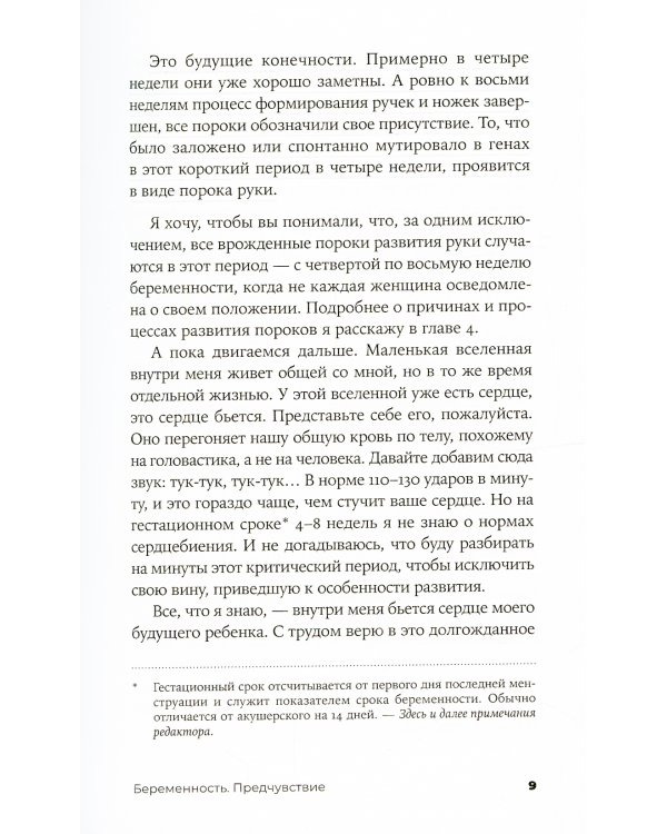Ручка: Как принять особенность своего ребенка и сделать его жизнь счастливее