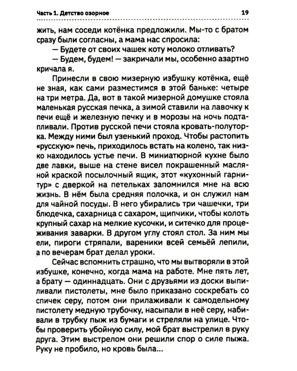 Там, за поворотом…: рассказы