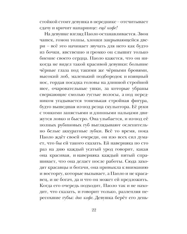 Фотография из Неаполя: повесть, рассказы