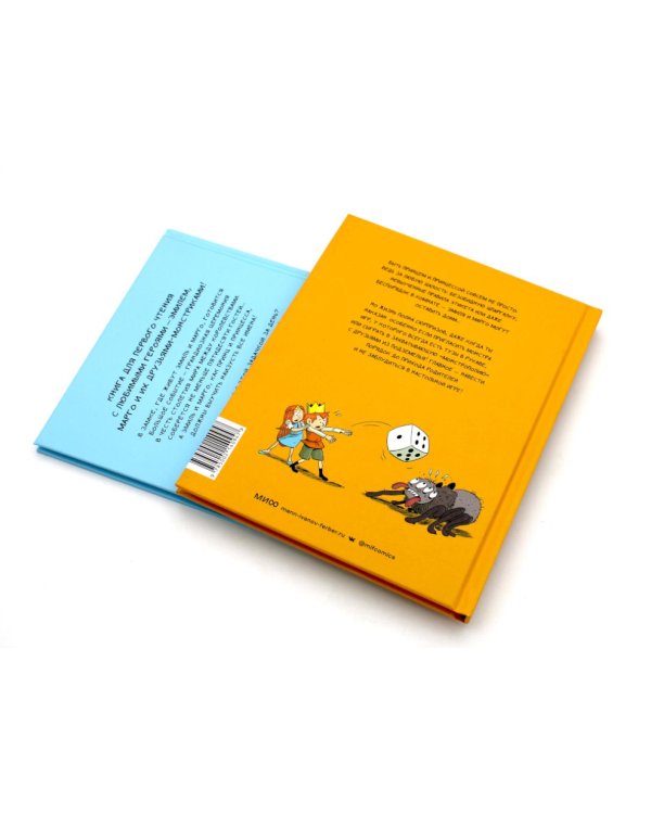 Эмиль и Марго (комплект из 4-х книг)