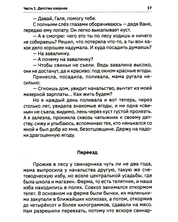 Там, за поворотом…: рассказы