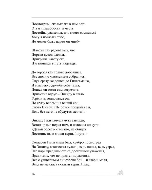 Та суть…: сборник