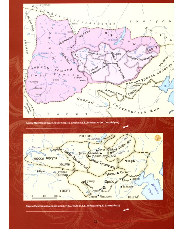 Код Дзанабазара (1635-1723): монгольский стиль и кочевническая эстетика в буддийском искусстве Ваджраяны