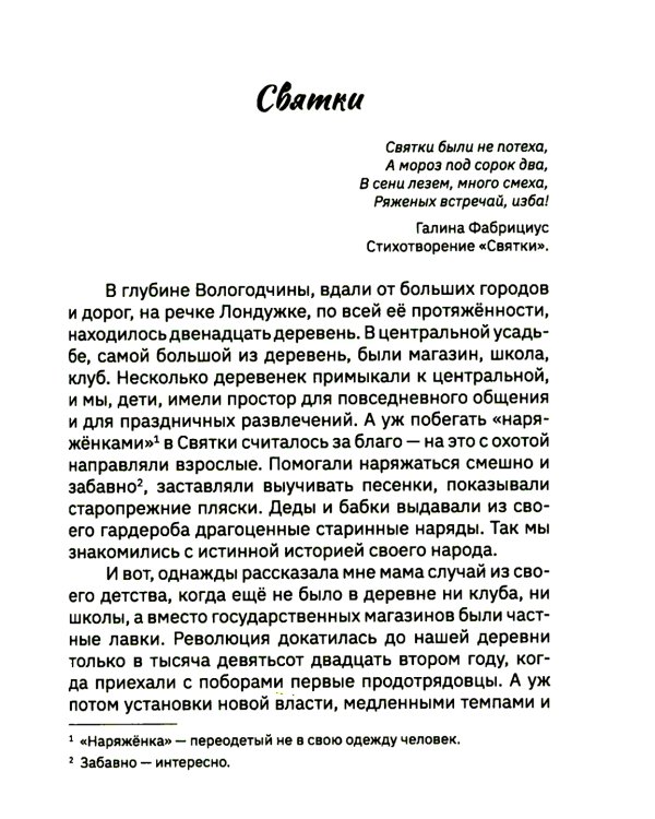 Там, за поворотом…: рассказы