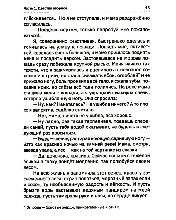 Там, за поворотом…: рассказы