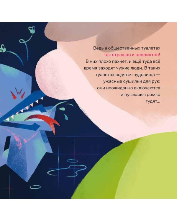 Принц Филипп и веселая ярмарка: Как не бояться общественных туалетов