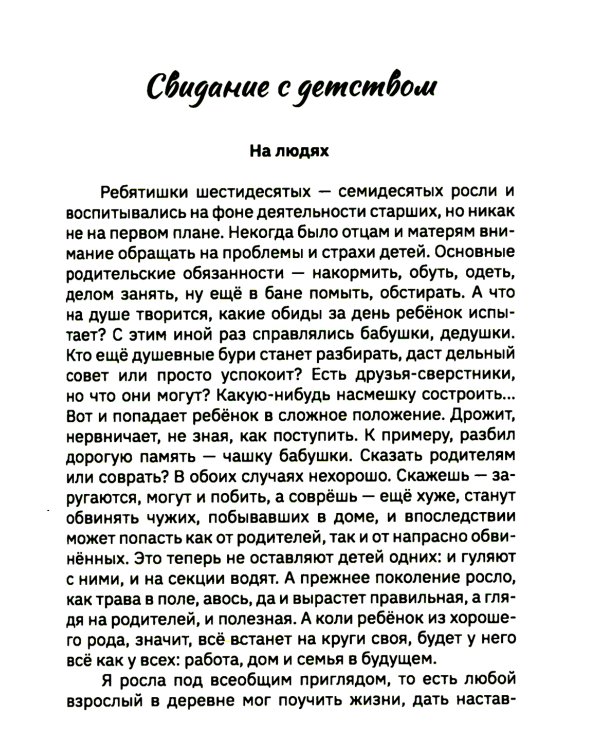 Там, за поворотом…: рассказы
