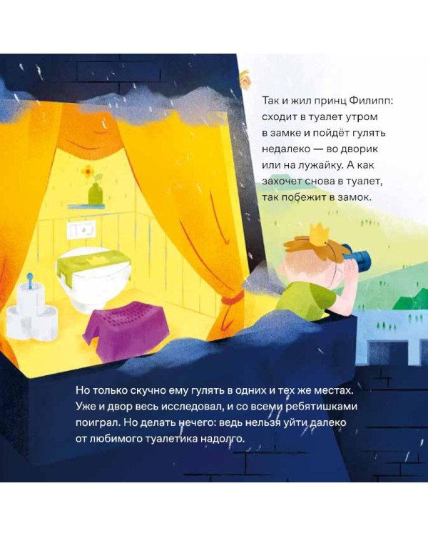 Принц Филипп и веселая ярмарка: Как не бояться общественных туалетов