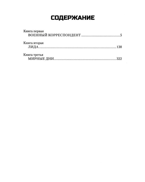 Это было в Ленинграде