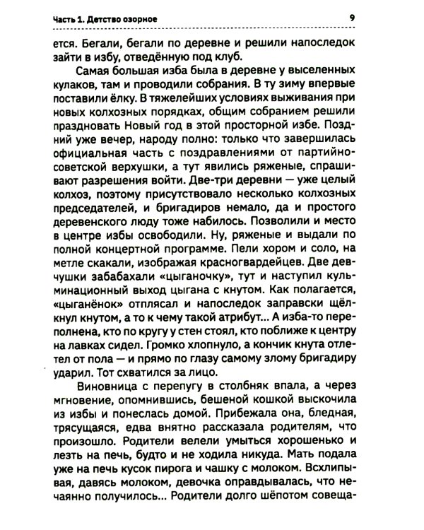 Там, за поворотом…: рассказы