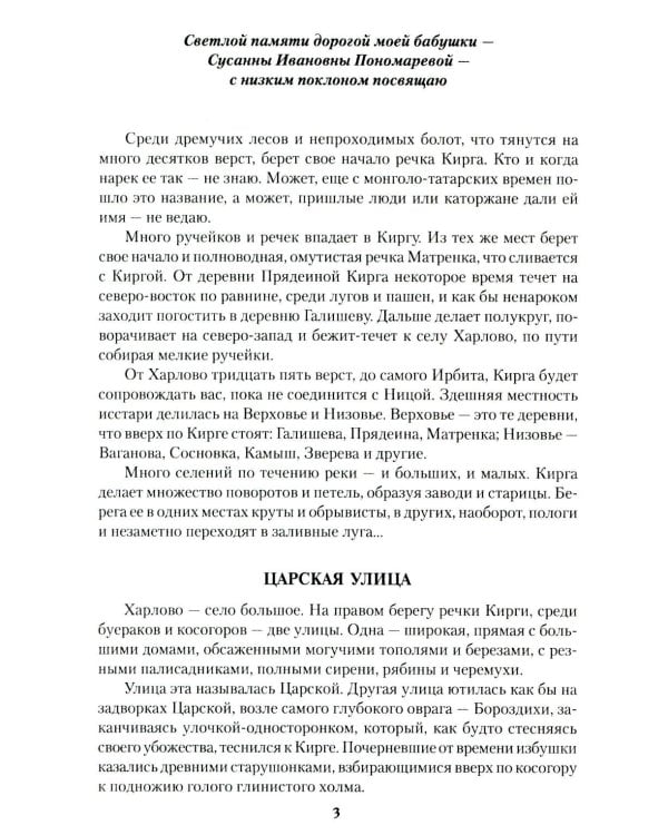 Чертята: роман