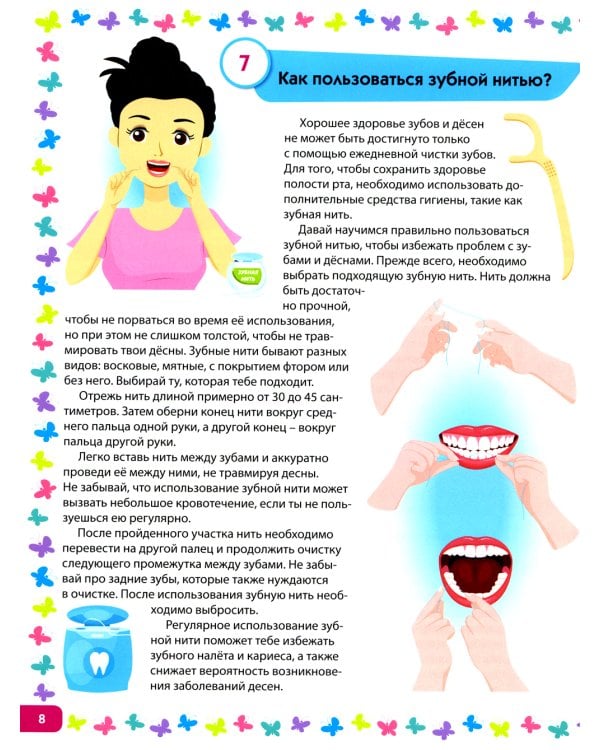 Я взрослею; Почему меняется мое тело? Книги о половом воспитании для девочек от 9 до 13 лет (комплект из 2-х книг)