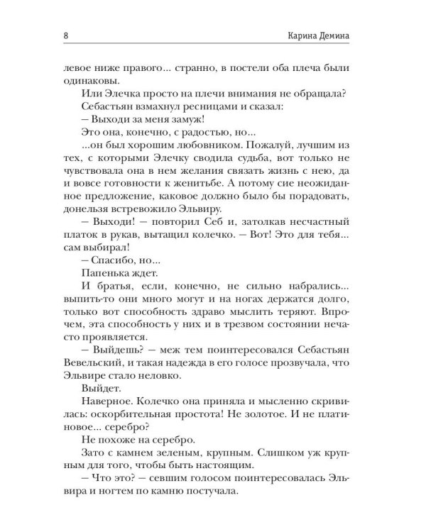 Хельмова дюжина красавиц. Ведьмаки и колдовки