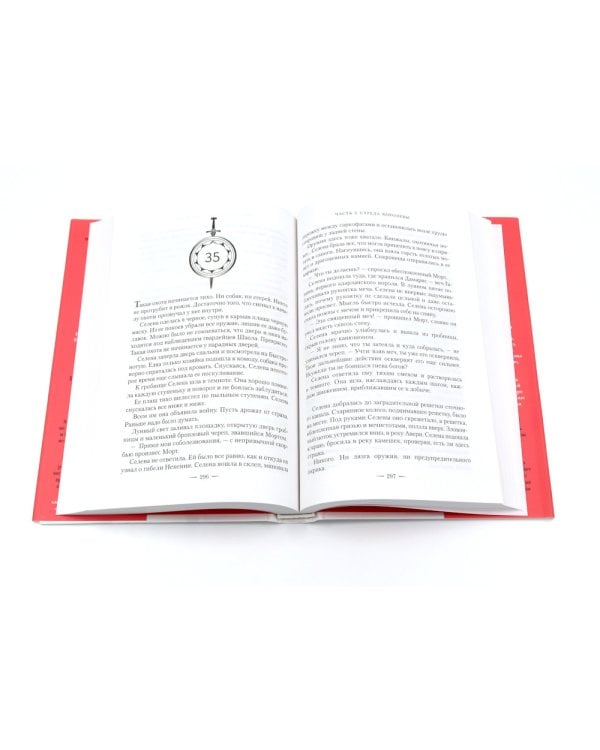 Корона полуночи + Наследница огня (комплект из 2-х книг)