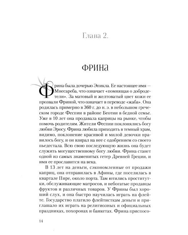 Под юбками прошлого