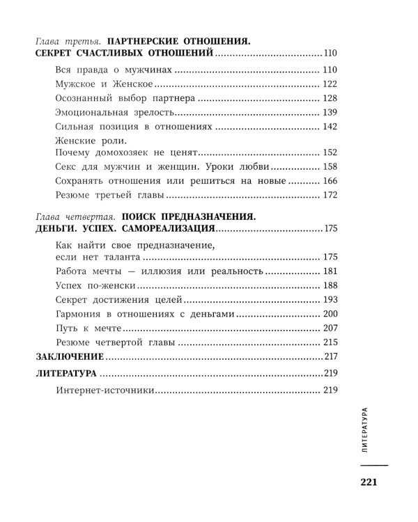 10 коров: секрет самоценности: никогда не поздно начать