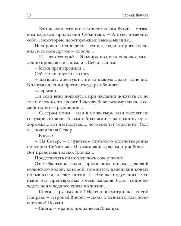 Хельмова дюжина красавиц. Ведьмаки и колдовки