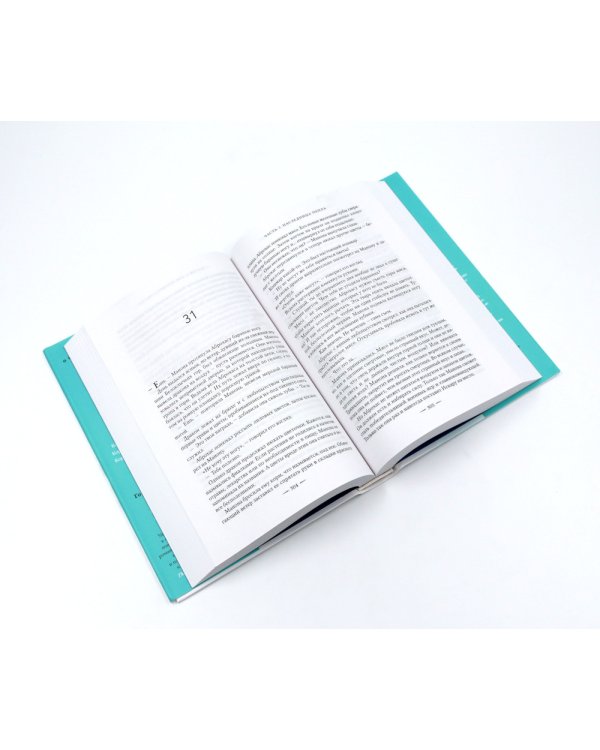 Корона полуночи + Наследница огня (комплект из 2-х книг)