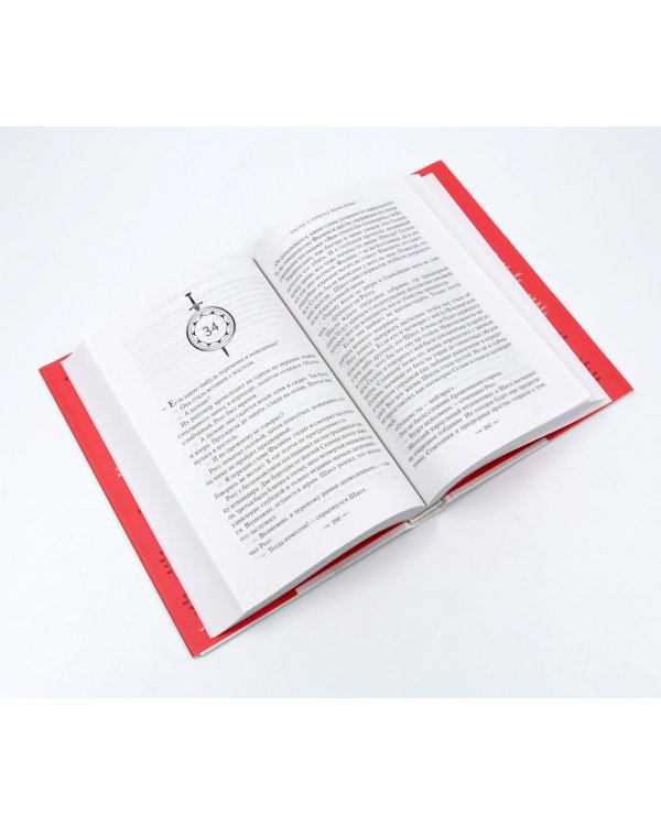 Корона полуночи + Наследница огня (комплект из 2-х книг)