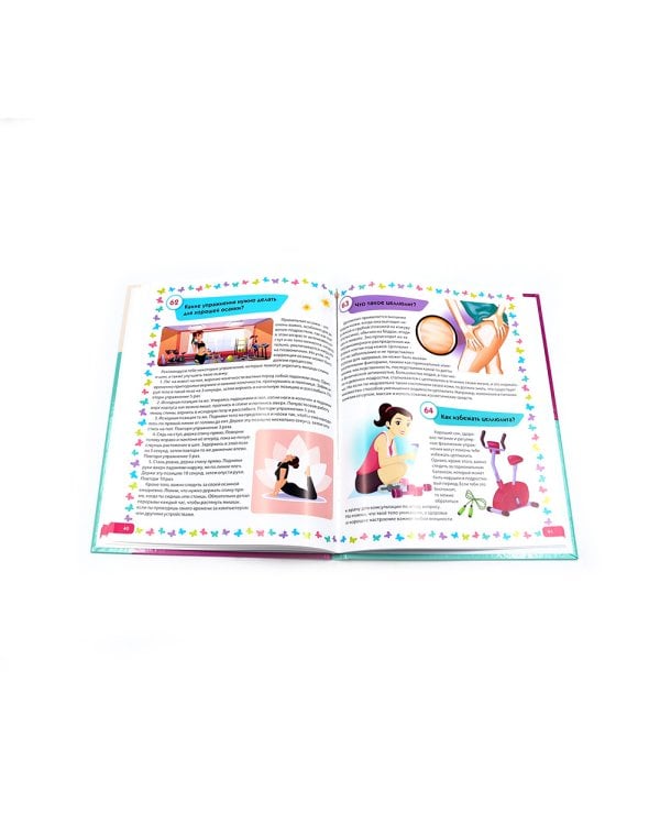 Я взрослею; Почему меняется мое тело? Книги о половом воспитании для девочек от 9 до 13 лет (комплект из 2-х книг)