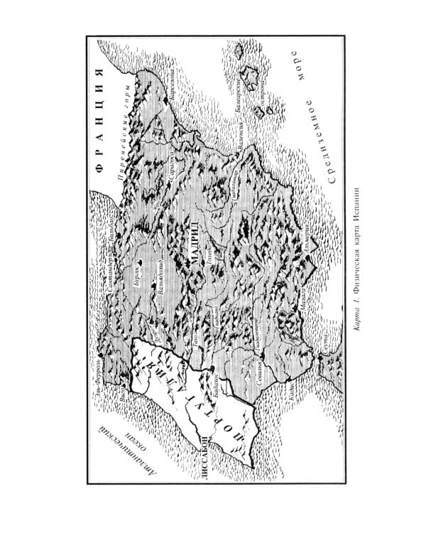 Гражданская война в Испании. 1936 -1939 гг
