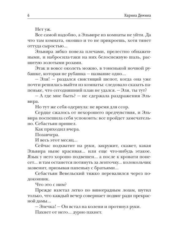 Хельмова дюжина красавиц. Ведьмаки и колдовки